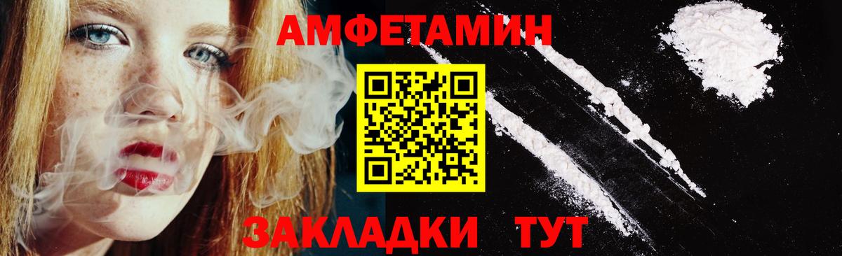 Донецк  Амфетамин  Вход с VPN  Amphetamine Premium 