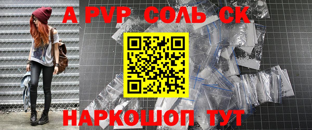 Alpha-PVP  Вход с VPN  Донецк  где найти наркотики  A PVP СК  A PVP VHQ  Alfa_PVP крисы CK 