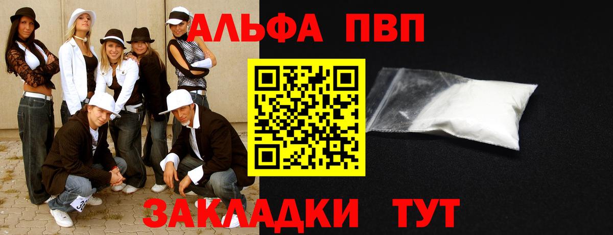 А ПВП кристаллы Донецк