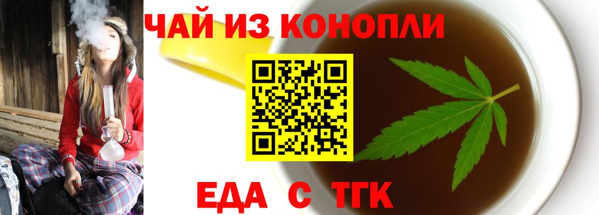 Донецк  Canna-Cookies марихуана  Вход с VPN 