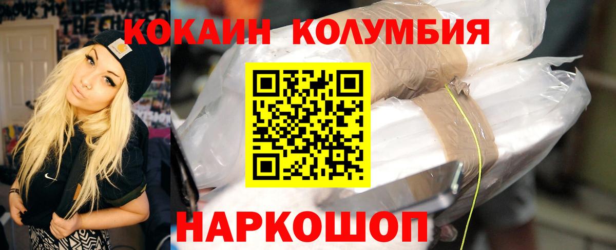 Cocaine FishScale Донецк