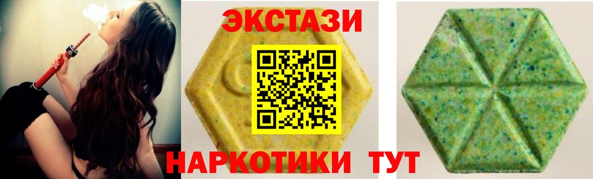 Ecstasy 99%  Ecstasy 250 мг  Донецк  Вход с VPN 