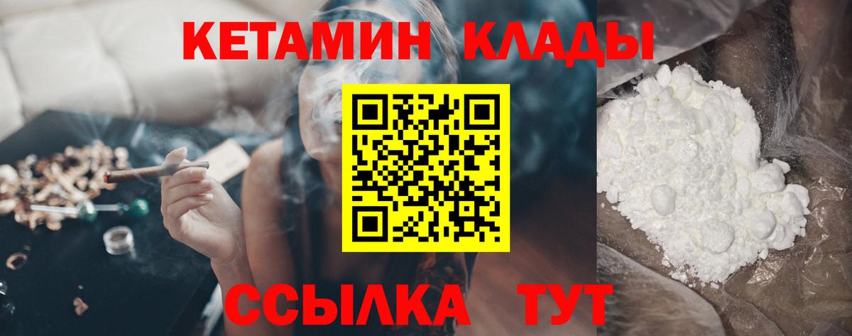Кетамин VHQ  КЕТАМИН ketamine  Вход с VPN  Донецк 