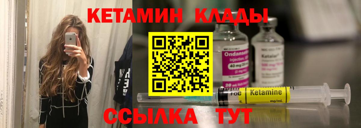 КЕТАМИН VHQ Донецк