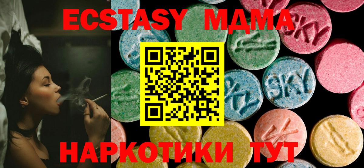 МДМА Molly Донецк