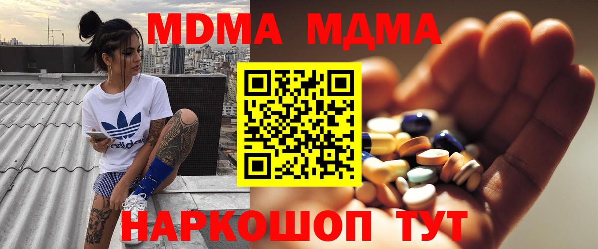MDMA crystal  MDMA кристаллы  MDMA  Донецк  Вход с VPN 
