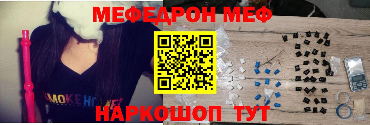Меф Донецк