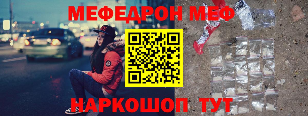 Мефедрон  МЯУ-МЯУ 4 MMC  Мефедрон  Мефедрон VHQ  Донецк  Вход с VPN 