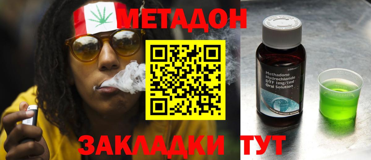 МЕТАДОН белоснежный Донецк