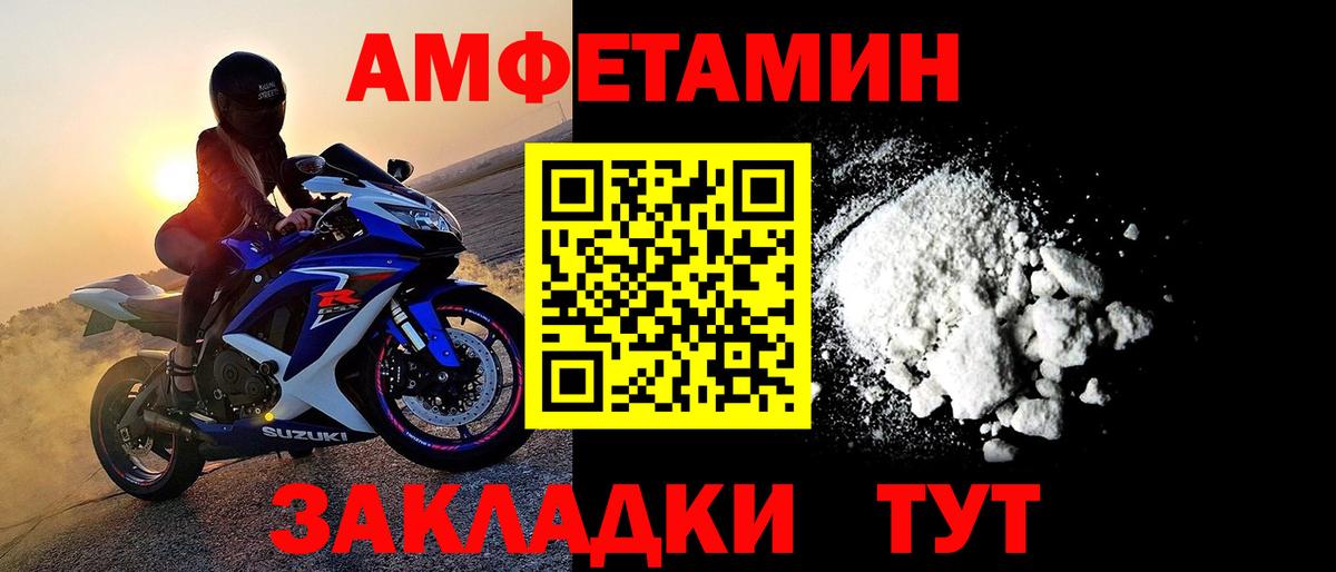 Первитин пудра  Вход с VPN  Донецк 
