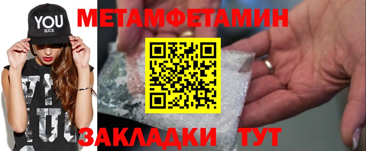 Метамфетамин винт Донецк