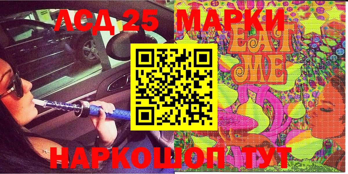 Марки 25I-NBOMe 1,5мг Донецк